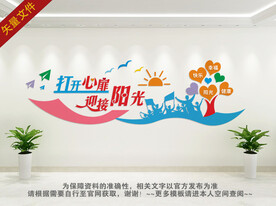 心理健康咨询室