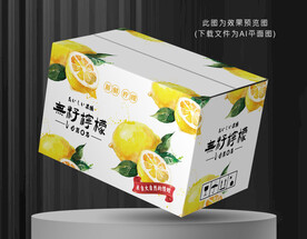 柠檬包装