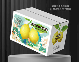 柠檬包装