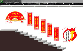 文明实践中心楼梯文化墙