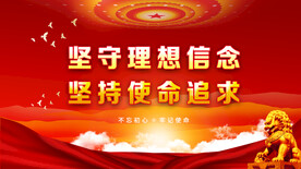 党建