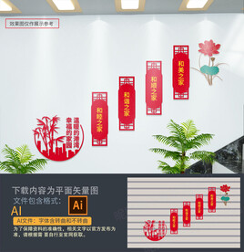 职工之家楼梯文化墙