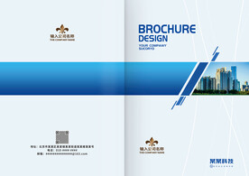 蓝色科技感产品宣传画册手册封面