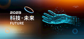 人工智能海报