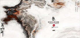 新中式抽象水墨山水风景背景墙