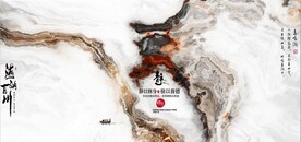 新中式抽象水墨山水风景背景墙