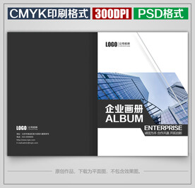 时尚公司宣传画册封面封皮