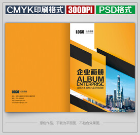 时尚公司宣传画册封面封皮