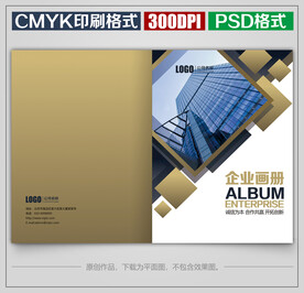 时尚公司宣传画册封面封皮