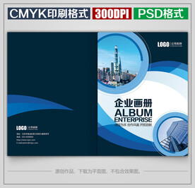 时尚公司宣传画册封面封皮