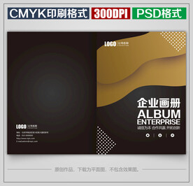 时尚公司宣传画册封面封皮