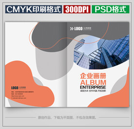 时尚公司宣传画册封面封皮