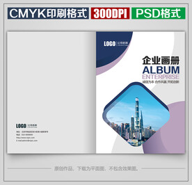 时尚公司宣传画册封面封皮