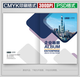 时尚公司宣传画册封面封皮