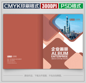 时尚公司宣传画册封面封皮
