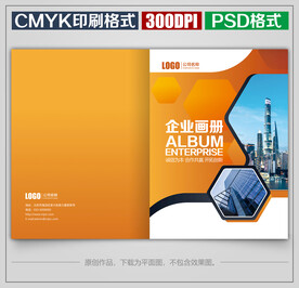 时尚公司宣传画册封面封皮
