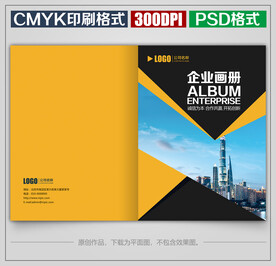 时尚公司宣传画册封面封皮