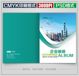 时尚公司宣传画册封面封皮