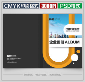 时尚公司宣传画册封面封皮
