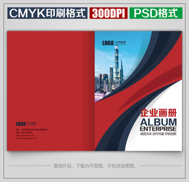 时尚公司宣传画册封面封皮