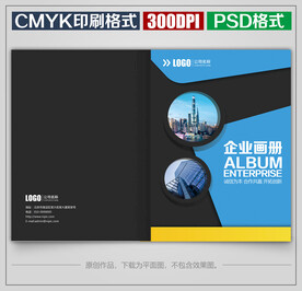 时尚公司宣传画册封面封皮