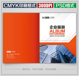 时尚公司宣传画册封面封皮