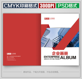 时尚公司宣传画册封面封皮