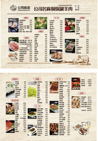 火锅菜单