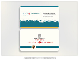 中式名片