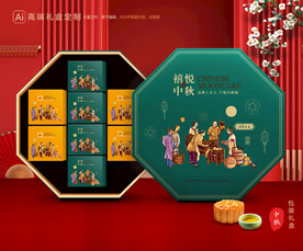 月饼包装 中秋礼盒