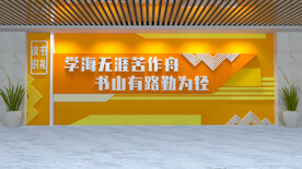 读书阅读文化墙