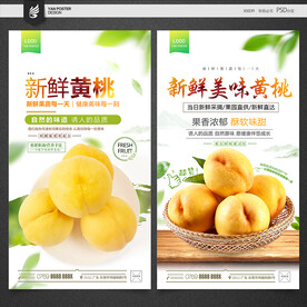 黄桃