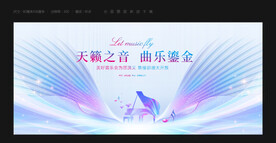 钢琴比赛