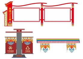 藏式宣传栏展板