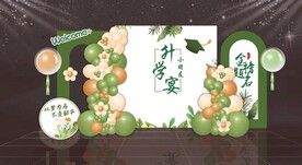 绿色升学宴金榜题名谢师宴设计图