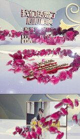 唯美花涧词婚庆模板