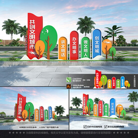 创建文明城市雕塑