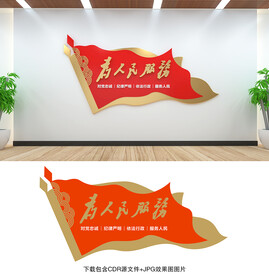 为人民服务