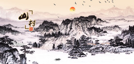 国画山水