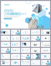年终述职报告年终总结PPT
