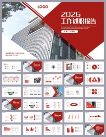 行政述职报告工作总结PPT