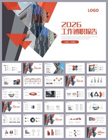 年终述职报告工作总结ppt