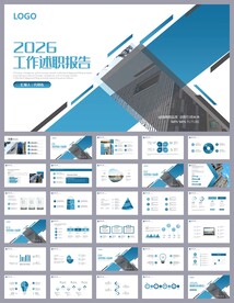季度工作总结述职报告ppt