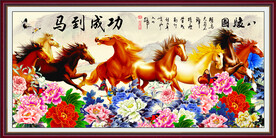 八骏马