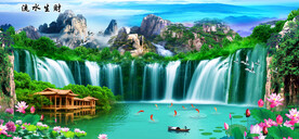 流水生财山水装饰画