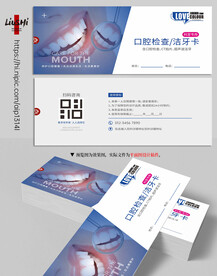 洁牙洗牙
