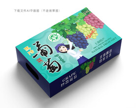 三色葡萄包装 