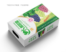 葡萄彩盒
