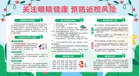 保护视力