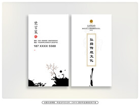 抽象水墨名片